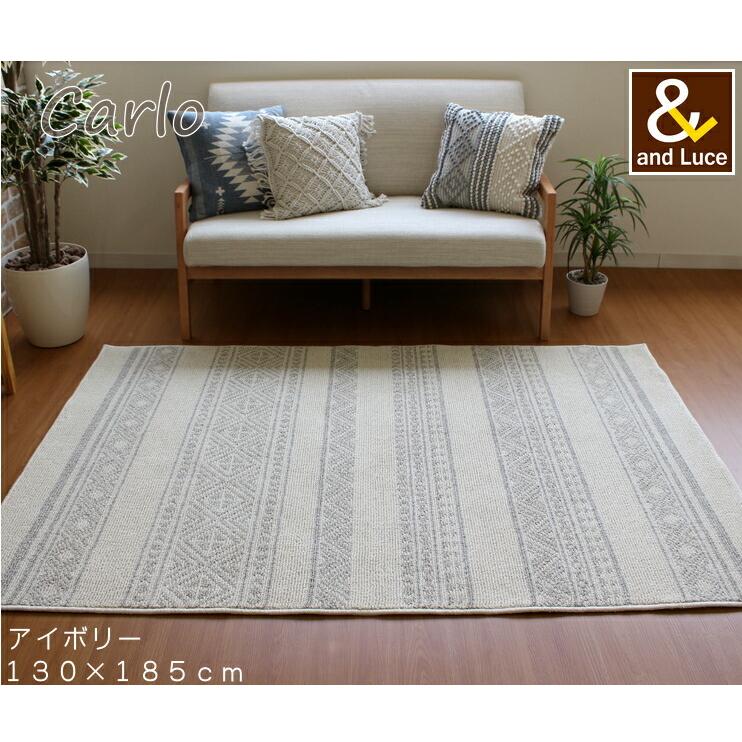 ラグマット 綿 コットン ラグ カルロ 185×240cm コットンラグ