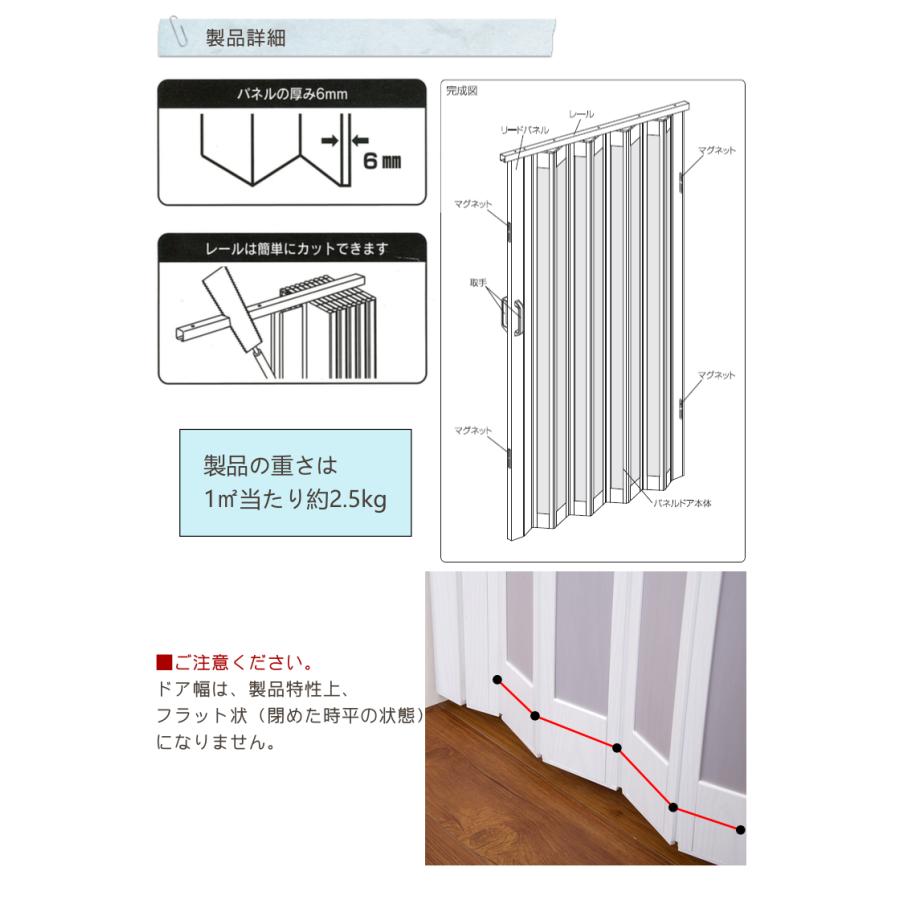 パネルドア オーダー シアーズ SHEERS 幅74cm〜206cm 高さ168cm〜240cm