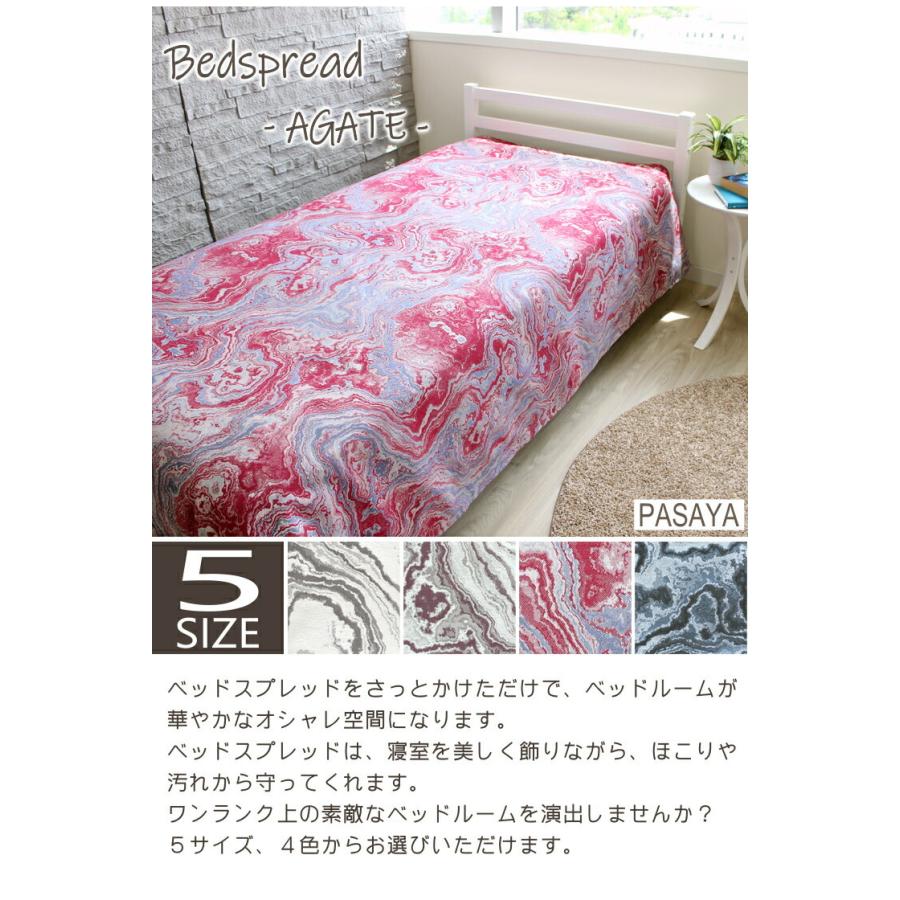ベッドカバー ベッドスプレッド AGATE セミダブルサイズ 192×240cm PASAYA パサヤ 洗濯機OK おしゃれ 北欧 エレガント オリエンタル マーブル柄 洗える P02の画像