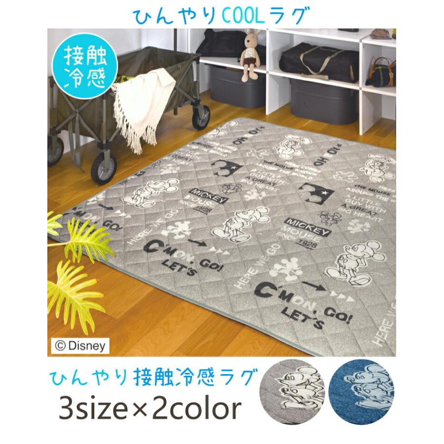 ミッキーマウス 接触冷感ラグ 長方形 3帖用 185×235cm ウレタン入り 楽天市場】冷感 ラグ 3畳 キャラクターの通販