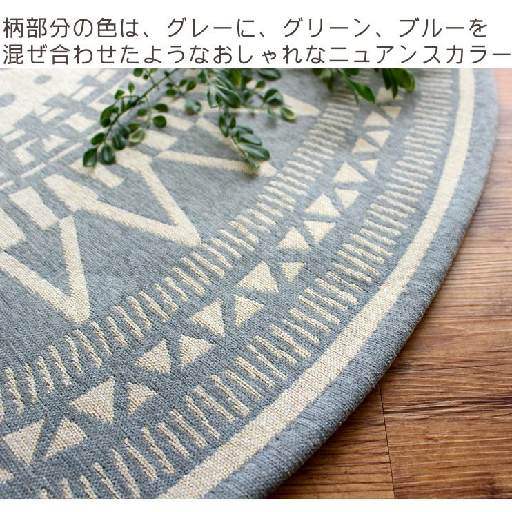 ラグ 円形 北欧 洗える ゴブラン織りラグ トイン 150cm円形 グレー