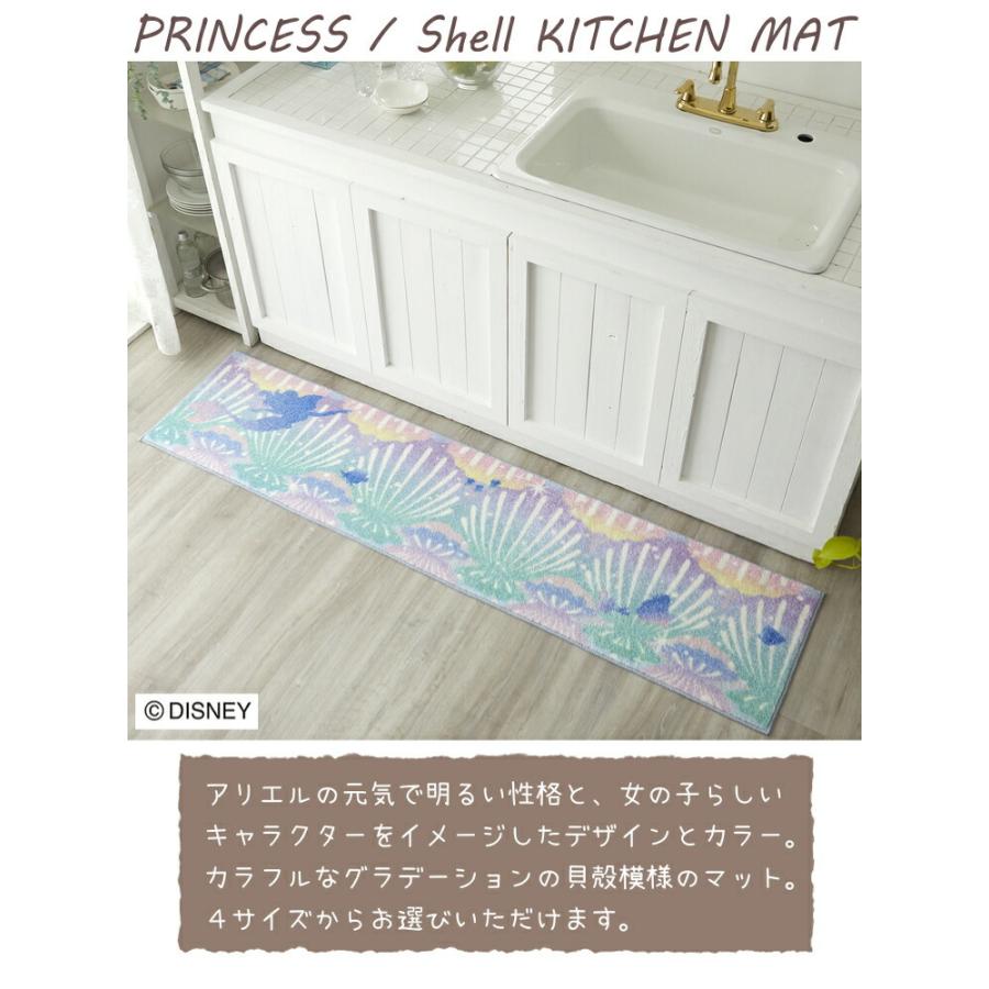 スミノエ ディズニー マット キッチンマット 45×120cm プリンセス 
