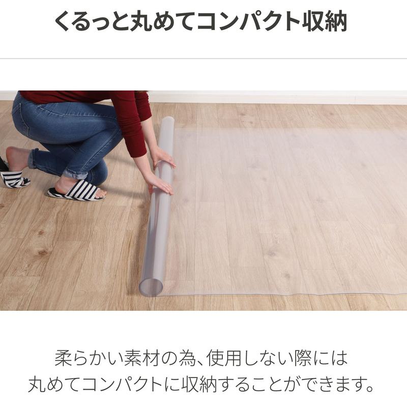 フロアマット　ダイニング用 タンスのゲン ダイニングマット 透明 180×240cm 床保護マット フロア