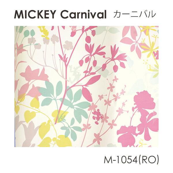 スミノエ ディズニー 遮光 カーテン Disney MICKEY ミッキー Carnival