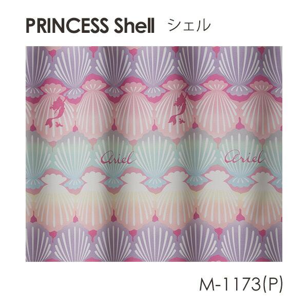 スミノエ ディズニー 遮光 カーテン Disney PRINCESS プリンセス Shell / シェル 100×135cm (1枚入り ...