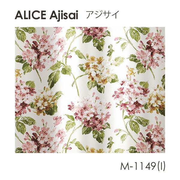 ディズニーカーテン 100×135 アリス ドレープ 遮光 アジサイ スミノエ スミノエ ディズニー 遮光 カーテン Disney ALICE アリス Ajisai