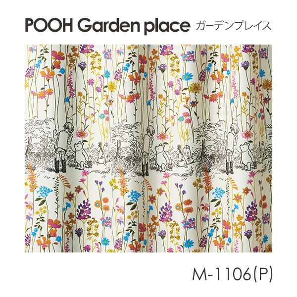 スミノエ ディズニー 遮光 カーテン Disney POOH プー Garden place