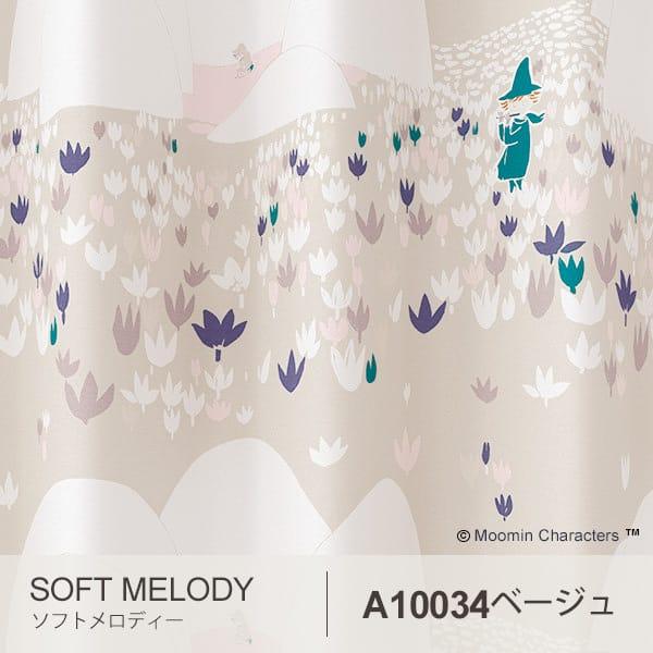スミノエ 遮光カーテン 北欧 MOOMIN ムーミン カーテン SOFT