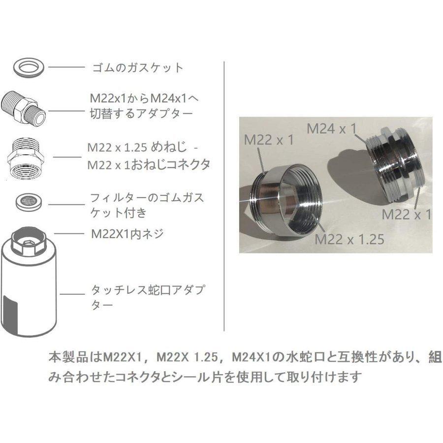 蛇口自動センサー 選べる２モードで,自動センサー水栓 水を節約する USB充電、インストール便利 IPX６防水M22X インストール便利｜andmore-y｜06