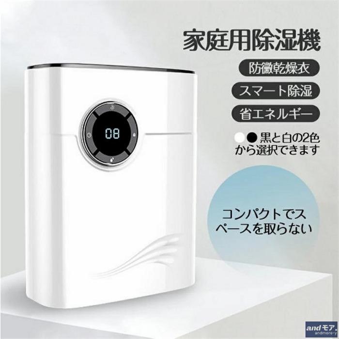 除湿機 乾燥器 除湿 除湿機 乾燥機 乾燥 結露 速乾 除湿 除湿器 カビ対策 衣類乾燥除湿機 洗濯物 湿気対策 結露 梅雨 部屋干し 室内干し カビ対策 空気清浄 fee Andモア