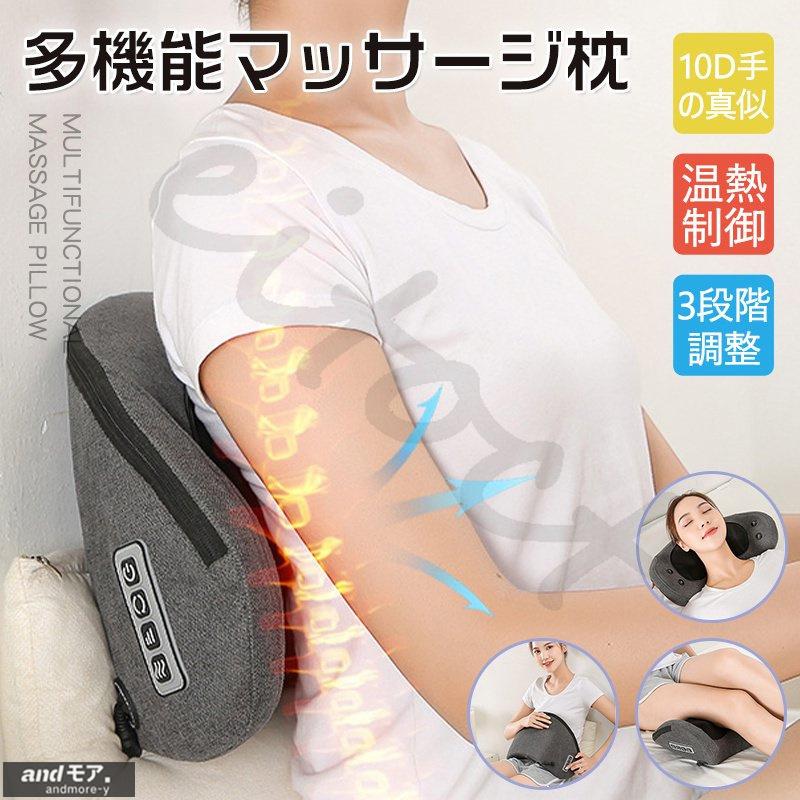 見事な 多機能 マッサージ器 温湿布 もみ玉 背もたれ 肩こり 首 足 腰 頚椎 腹 ふくらはぎ 温湿布浸透 寝ながらマッサージ枕 マッサージ機 感謝の日