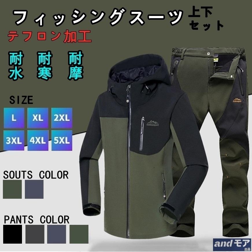 大流行中! 磯釣り ウエア 上下セット フィッシング レッド ブラック LL ドライスーツ がまかつ (55%OFF) 鮎 GM3598 ルアー 船 - フィッシングスーツ - labelians.fr 大流行中! 磯釣り ウエア 上下セット フィッシング レッド ブラック LL ドライスーツ がまかつ (55%OFF) 鮎 GM3598 ルアー 船 - フィッシングスーツ - labelians.fr
