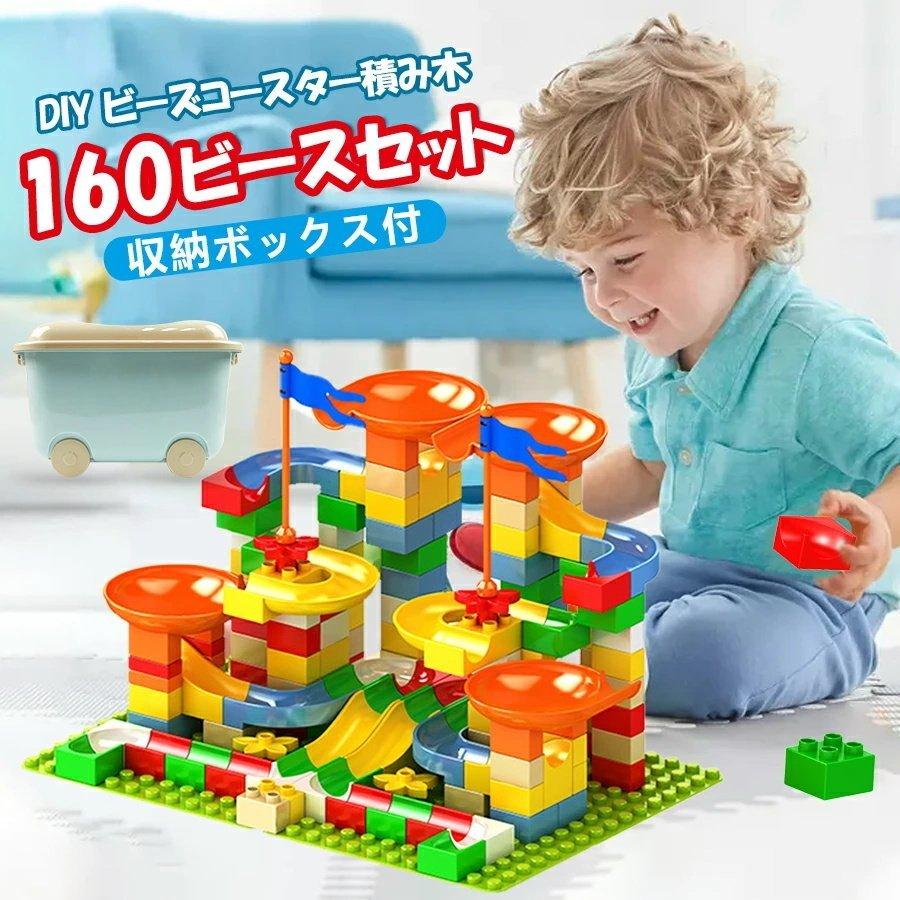 新しいコレクション 子供 プレゼント 誕生日 パズル 立体 組み立 子供 セット ビーズコースター ルーピング スロープ ビーズコースター 知育玩具 積み木 おもちゃ ブロック パズルゲーム Www We Job Com