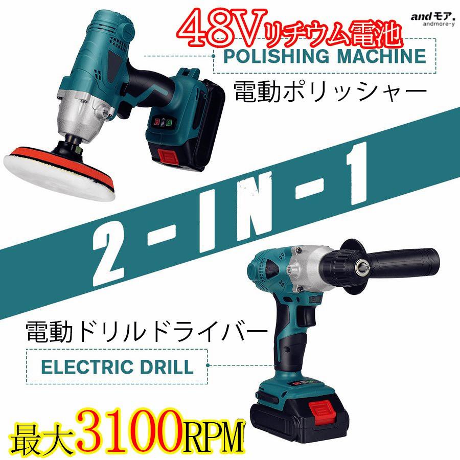 電動ドライバー 充電式ポリッシャー 2in1 コードレス 研磨 軽量 車用 車磨き 家庭用 ホイール磨き 艶出し 傷消し ワックス作業 塗装面用 洗車用品 研磨機 Ga922 Andモア 通販 Yahoo ショッピング