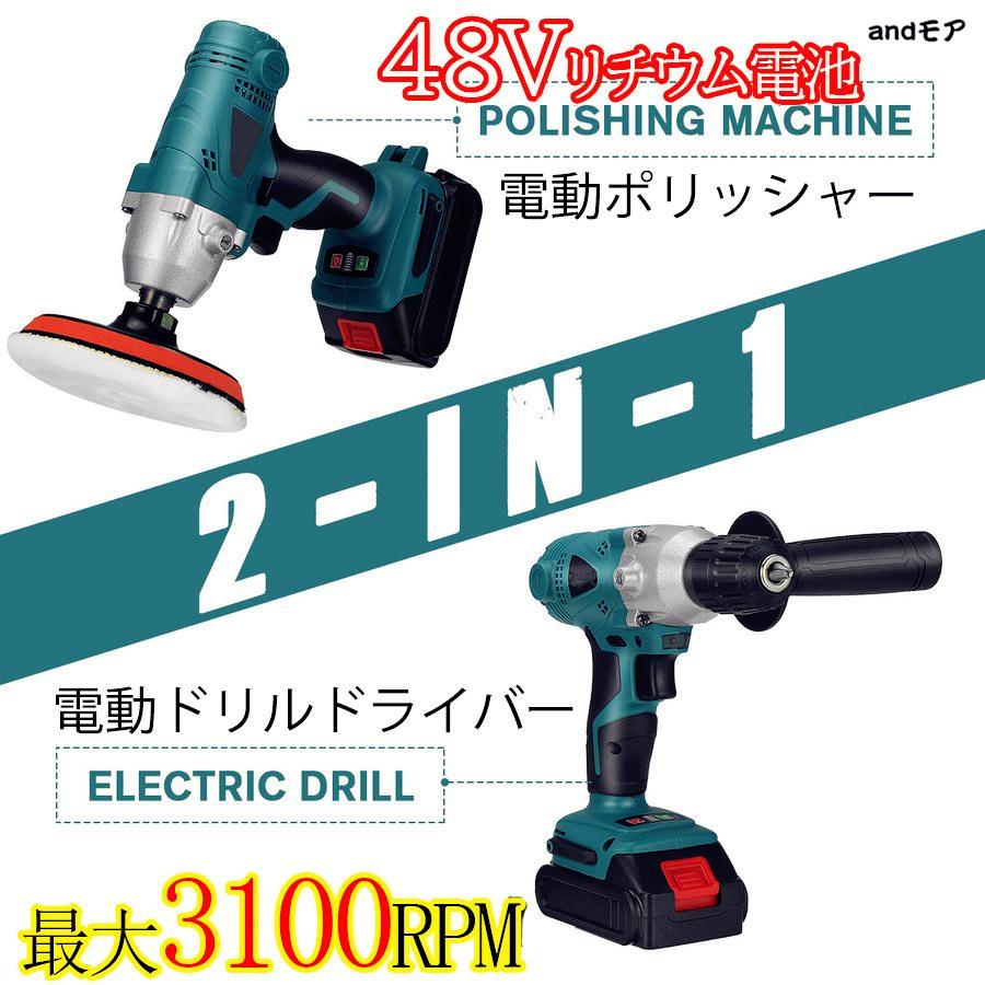 大注目 電動ドライバー 充電式ポリッシャー 2in1 コードレス 研磨 軽量 車磨き ホイール磨き 艶出し 傷消し ワックス 塗装面用 洗車用品 研磨機 充電器バッテリー１個 Aynaelda Com