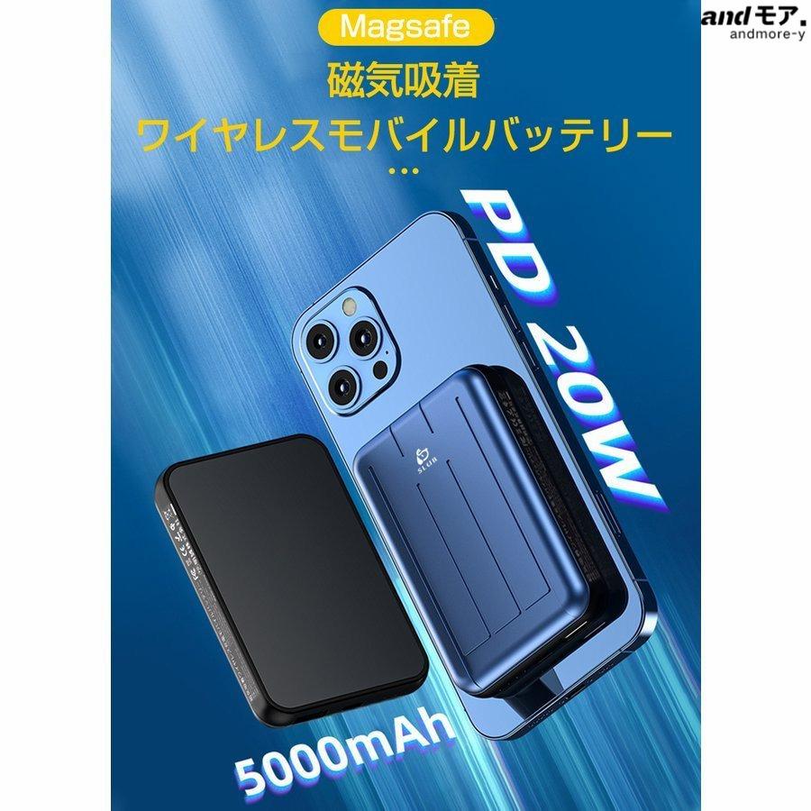 磁気吸着ワイヤレス充電モバイルバッテリー 5000mAh Type-C 強力吸着 iPhone12対応 入力/出力USB-A出力ワイヤレス出力 PD/QC/QI対応 電量表示 PSE認証済み :g87194f2e:andモア - 通販 - Yahoo!ショッピング 磁気吸着ワイヤレス充電モバイルバッテリー 5000mAh Type-C 強力吸着 iPhone12対応 入力/出力USB-A出力ワイヤレス出力 PD/QC/QI対応 電量表示 PSE認証済み :g87194f2e:andモア - 通販 - Yahoo!ショッピング