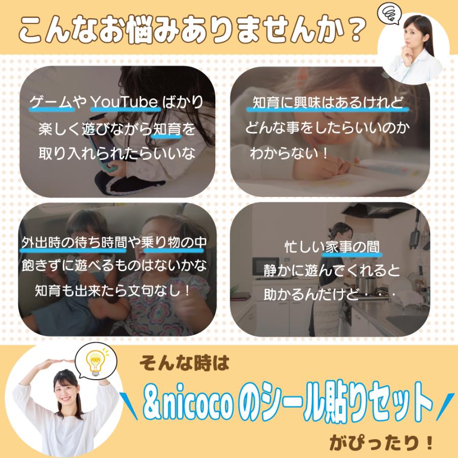 シール貼りセット 知育 玩具 モンテッソーリ 2歳 3歳 保育園 幼稚園