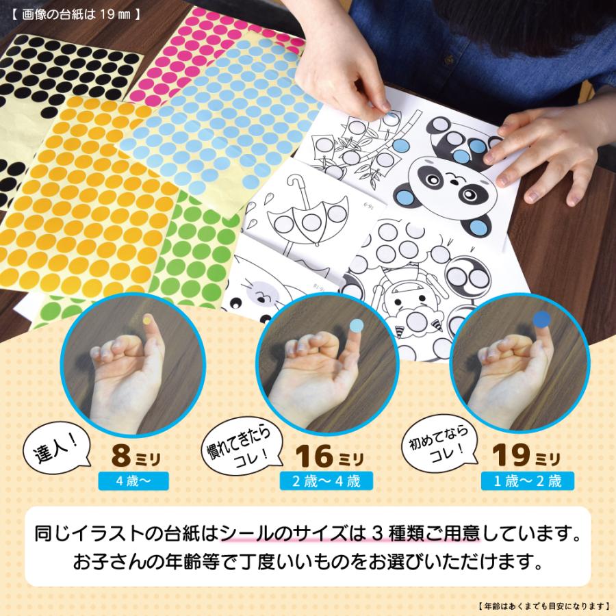 シール貼りセット 知育 玩具 モンテッソーリ 2歳 3歳 保育園 幼稚園