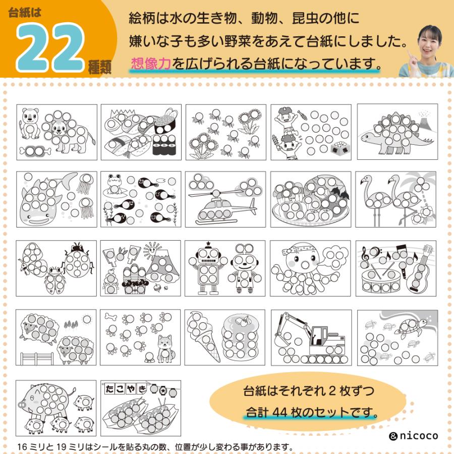 シール貼りセット 知育 玩具 モンテッソーリ 2歳 3歳 保育園 幼稚園