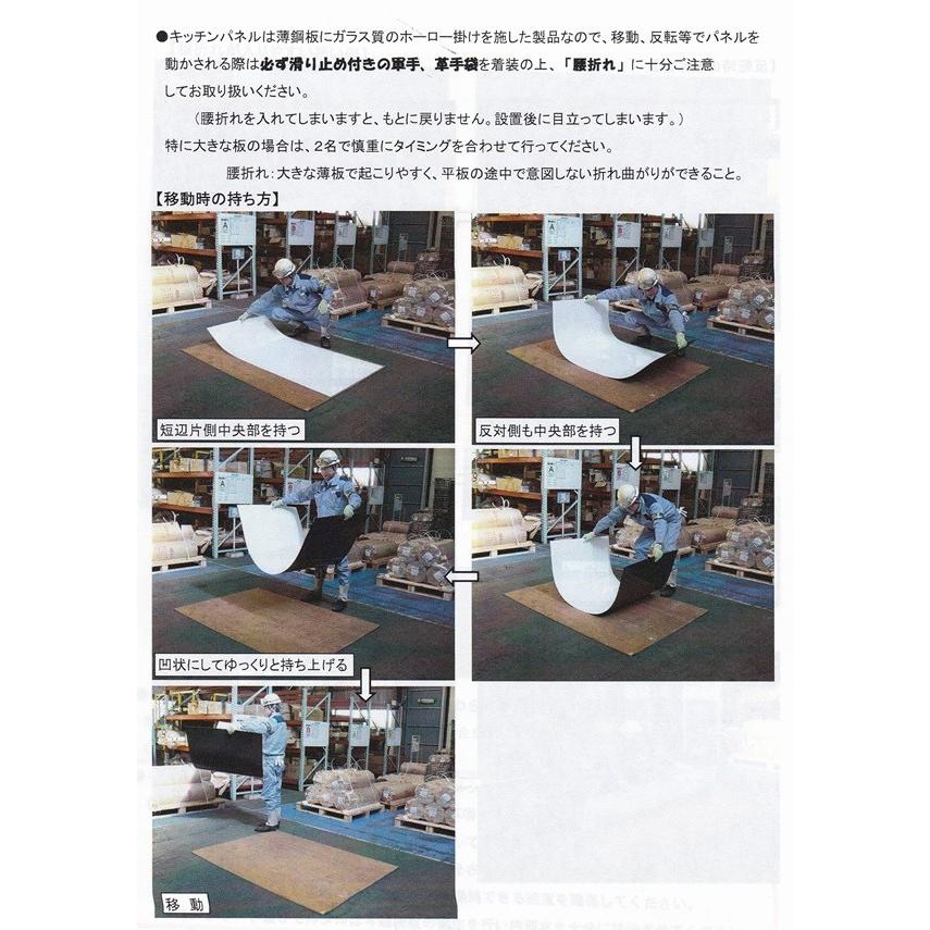 マグネットが使える ホーローキッチンパネル 890mm×1800mm 2枚(1梱包
