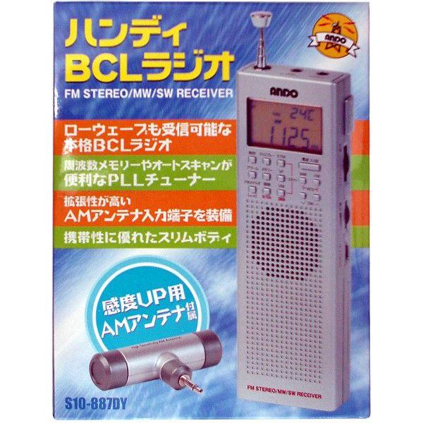 ハンディBCLラジオ (S10-887DY)の画像