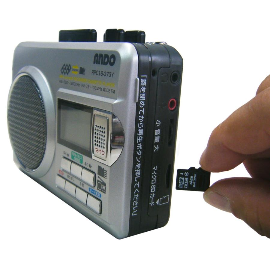 デジタル保存ラジカセ (RPC16-373Y) : ANDOオンライン - 通販 - Yahoo