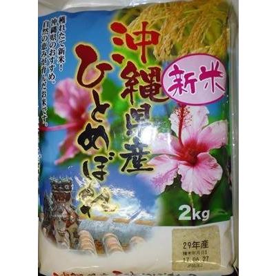 ひとめぼれ ひとめぼれ2キロ 沖縄県産 : 安藤米店 - 通販