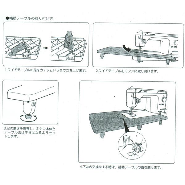 JUKI 職業用ミシン(シュプールシリーズ)用補助テーブル : 安藤ミシン