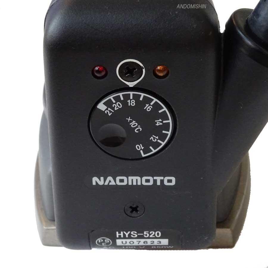 ★安心★美品★メンテ★清掃済★ナオモト　HYS-520 スチームアイロン★ハシマ okada-mishin_na-hys520-000