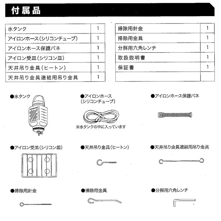 ナオモト 業務用スチームアイロン HYS-520 : 安藤ミシン商会 - 通販