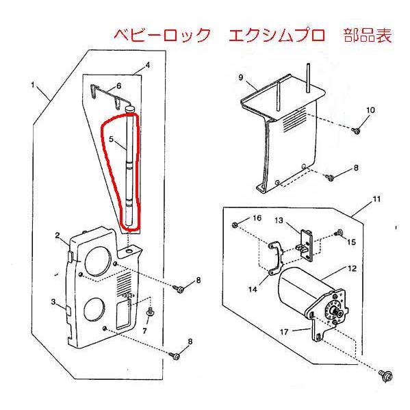 糸立て棒　＊職業用ミシン　エクシムプロシリーズ用 | ベビーロック | 01