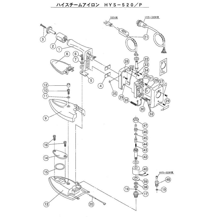 ナオモト　スチームアイロン（HYSシリーズ）用遮熱板 |  | 03