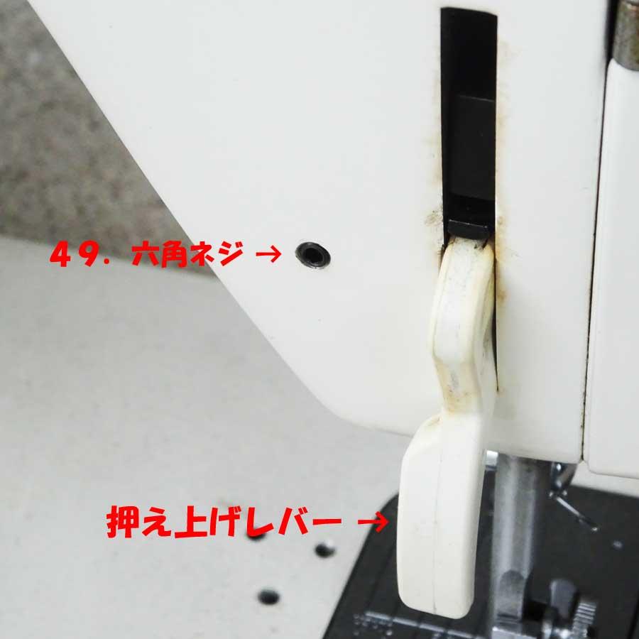 JUKI 押え上げレバー（JUKI 職業用ミシン用） : 安藤ミシン商会
