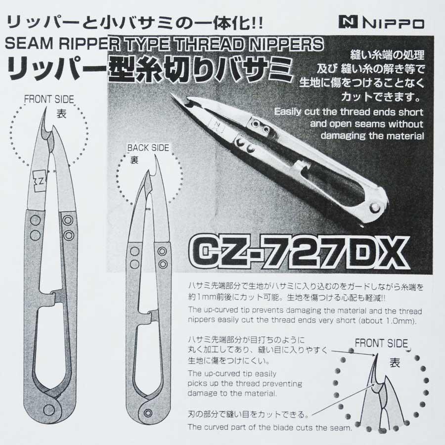 リッパー型糸切りバサミ　ＣＺ−７２７ＤＸ |  | 03