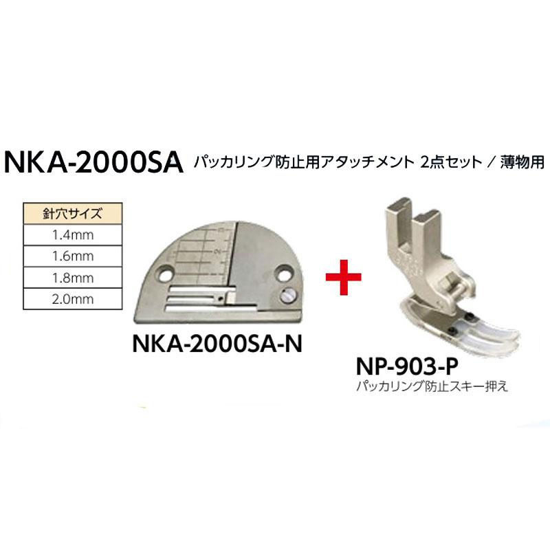 【受注生産】＊noka＊ レジンアイ 【12mm】 A～I オビツ11 ニッポー（NIPPO） パッカリング防止 針板・押え セット：NKA-2000SA