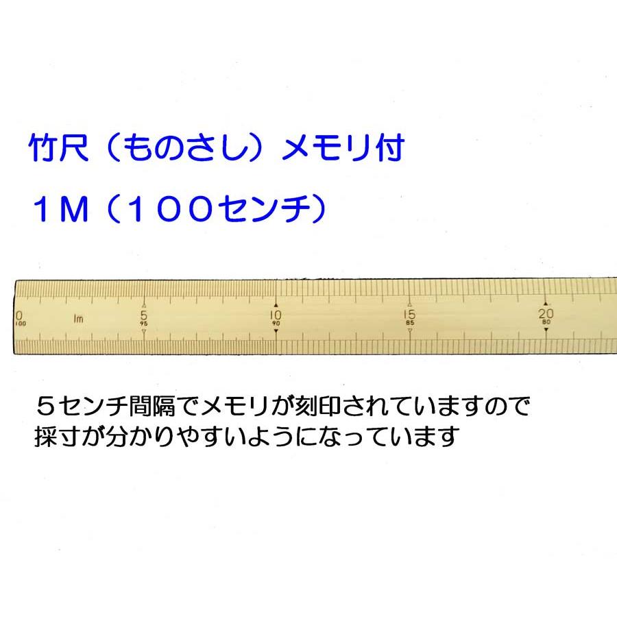 竹尺（メモリ付）１００センチ　＊ハトメ穴付 | 