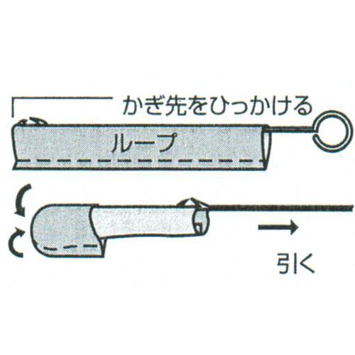 ひも返し（短）260ミリ |  | 02