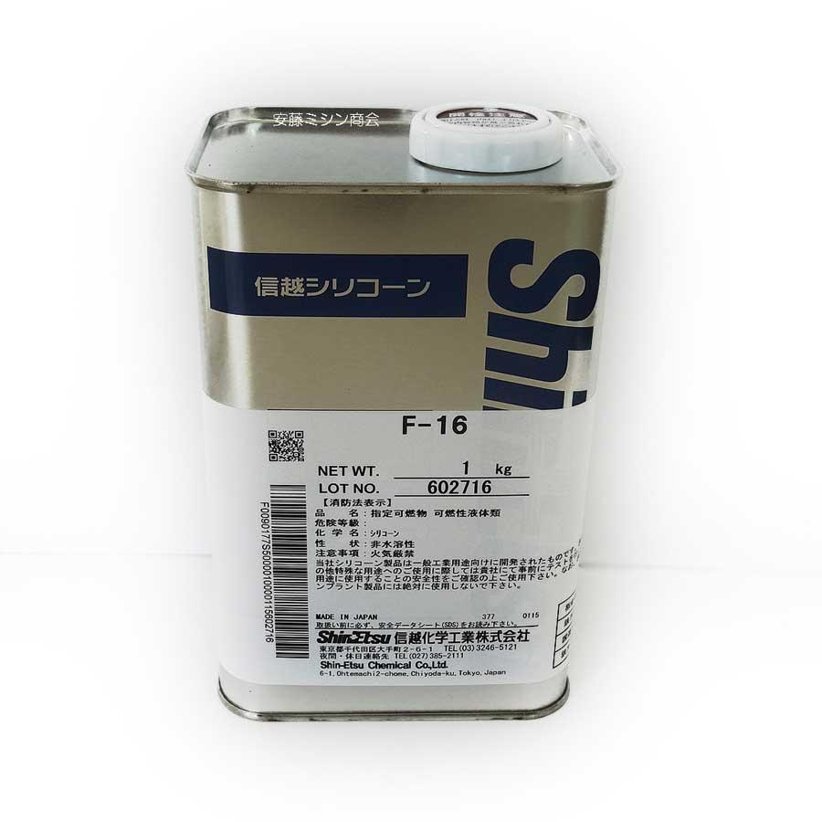 シリコンオイル　Ｆ−１６（１．０ｋｇ） | 