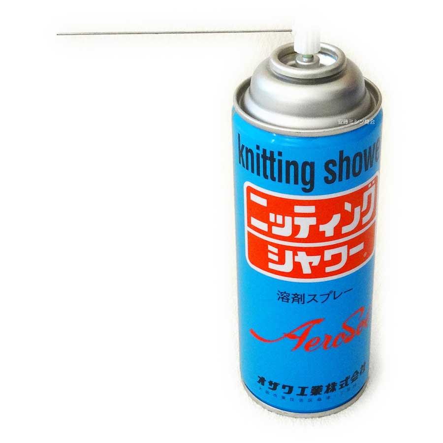 オザワ工業　ニッティングシャワー　（４３０ｍｌ） | 