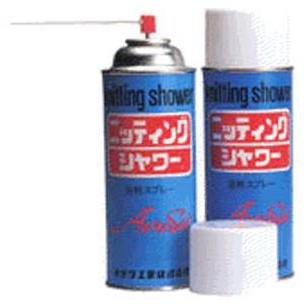 オザワ工業　ニッティングシャワー　（４３０ｍｌ） |  | 02