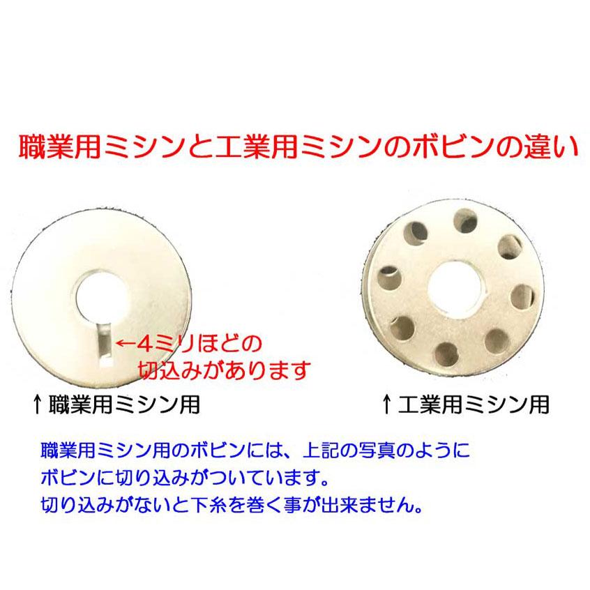 ボビン（工業用ミシン用）寸法　直径２１＊幅９ｍｍ |  | 01