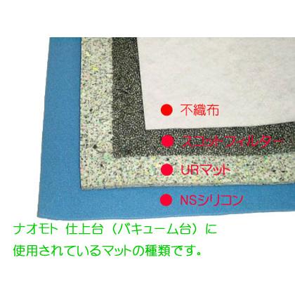 ナオモト　バキューム台用（FB-120タイプ）不織布（寸法　縦650＊幅1200＊厚み2ミリ） |  | 01