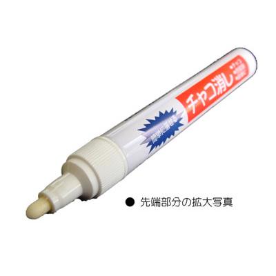 三和化成　　チャコ消し（14ml） |  | 01