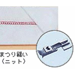 縫工房用ニット用裾まつり押え　 | ベビーロック