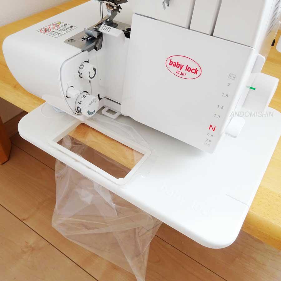 ベビーロック　トリムビン（切りクズ受け） | ベビーロック | 01