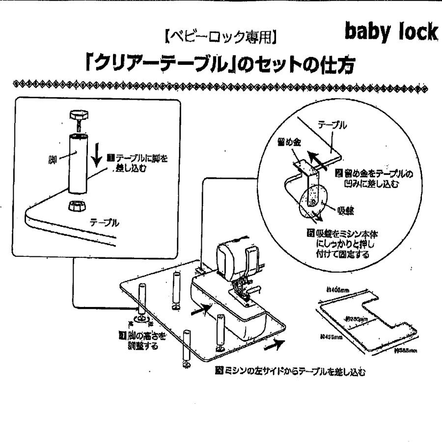 衣縫人・糸取物語・縫工房用専用クリアテーブル |  | 01