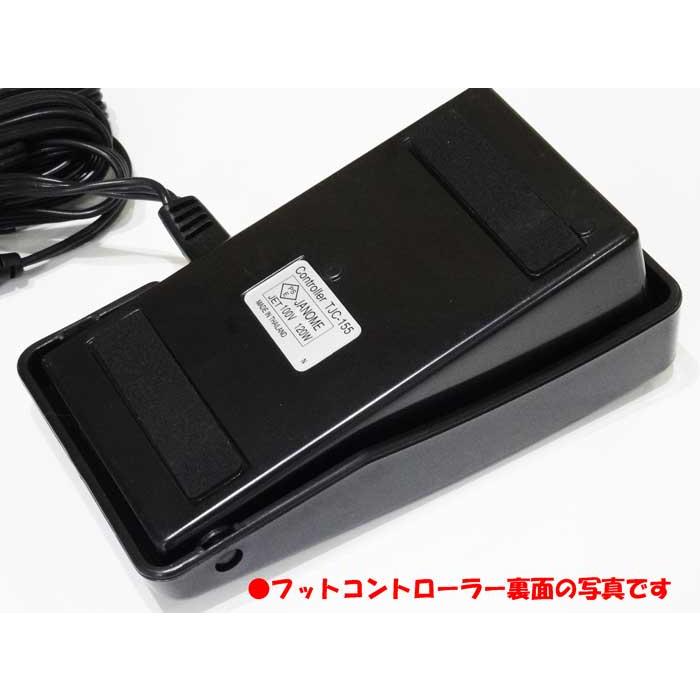 ジャノメミシン用フットコントローラー（平穴 3つ穴タイプ
