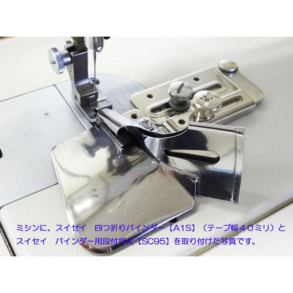 スイセイ　バインダー用段付押え（押えの型番：ＳＣ５５） |  | 03