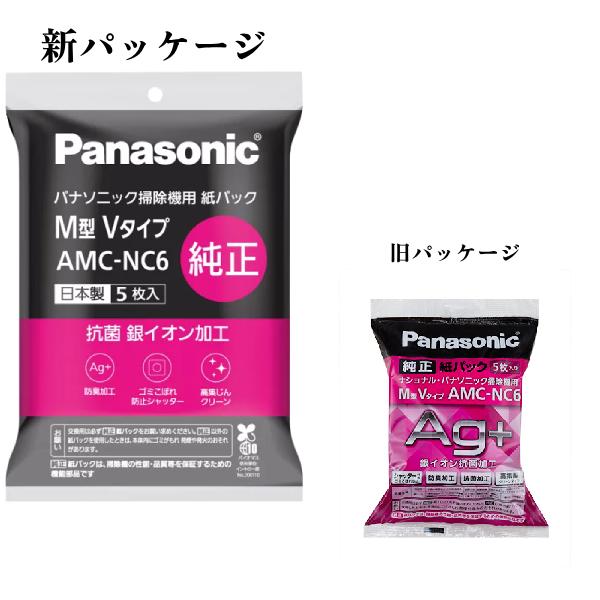 Panasonic（パナソニック） 純正品 交換用 防臭・抗菌加工 紙パック