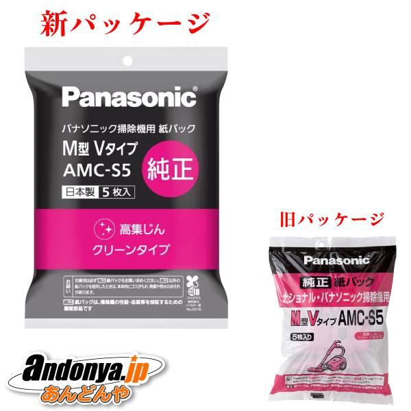 新品箱不良　掃除機用紙パック パナソニック 5枚入り AMC-S5 40個セット Panasonic（パナソニック） 純正品 交換用 紙パック(M型Vタイプ) AMC